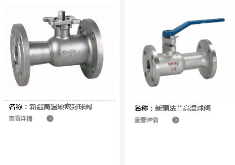 吐鲁番高温高压阀门公司推荐