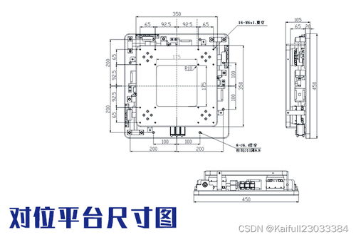 对位平台的工作原理讲解2022版